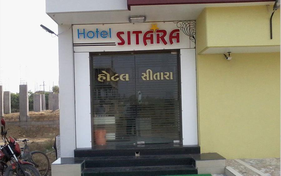 Somnāth Hotel Sitara المظهر الخارجي الصورة
